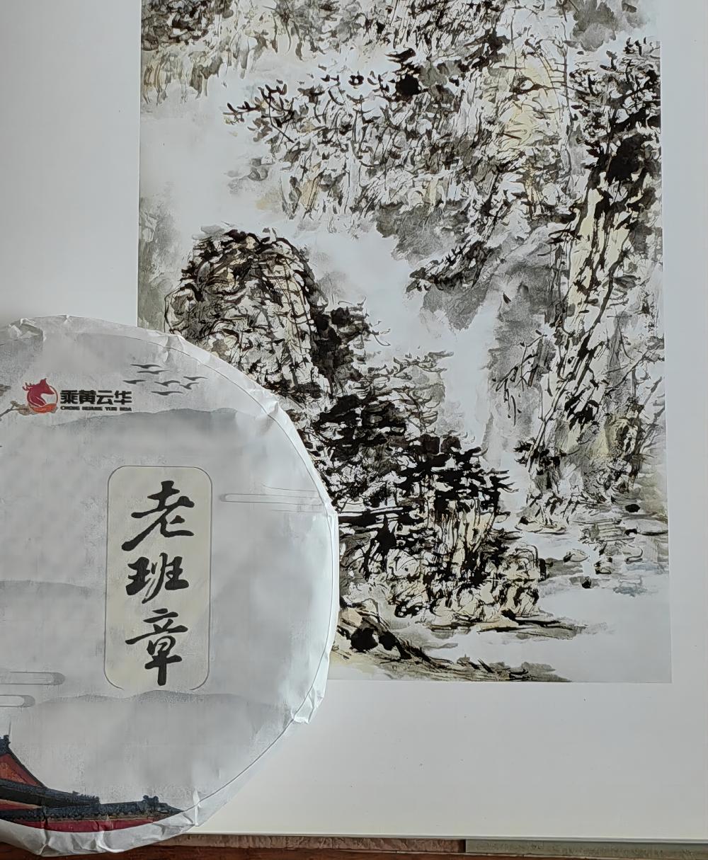 老班章001.jpg